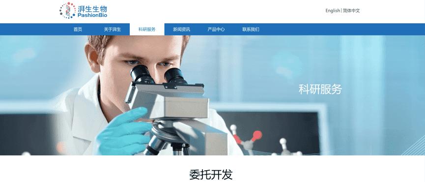 案例详情_企业网站建设_公司网站建设_app软件项目外包